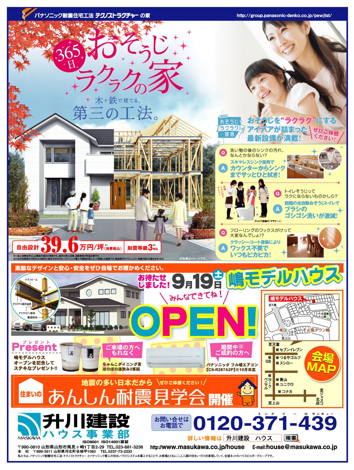 9/20配布≪マーメイド10月号≫に掲載します。