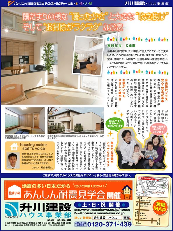 11/20配布≪マーメイド12月号≫に掲載されています。