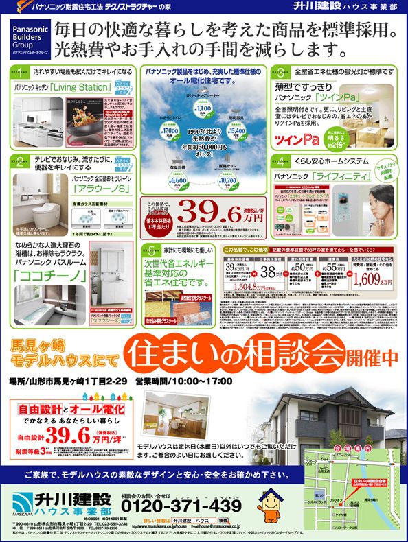 4/20配布≪マーメイド5月号≫に掲載されています。