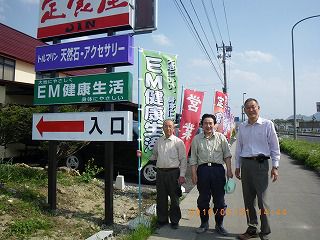 ★ＥＭ健康食堂オープン！国道１３号沿い（天童市）