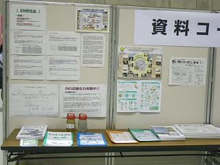 エコライフやまがた２０１０　開催！　～３日１６時まで