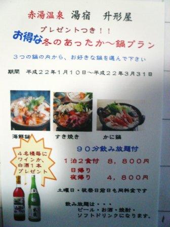 ����ץ��Ϥ�ޤ����פβ���