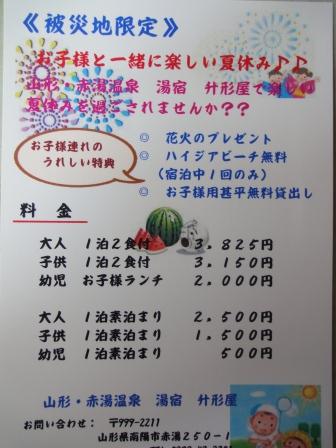 �֢�����ϸ����Ƶ٤ߤ�����Ϣ��ץ��פβ���