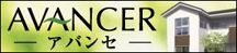 avancer-A-type.jpg