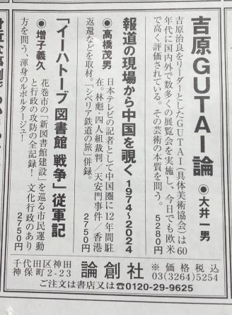 新聞広告