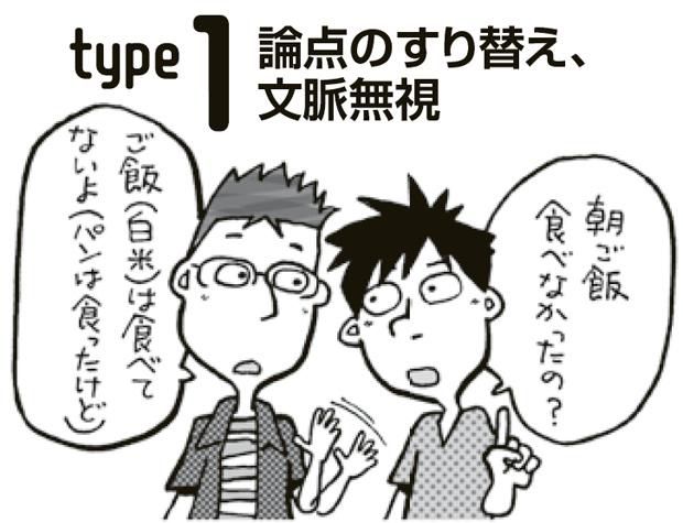 「正体見たり」…ついに出ました“ご飯論法”ならぬ、“東大話法”！！？？