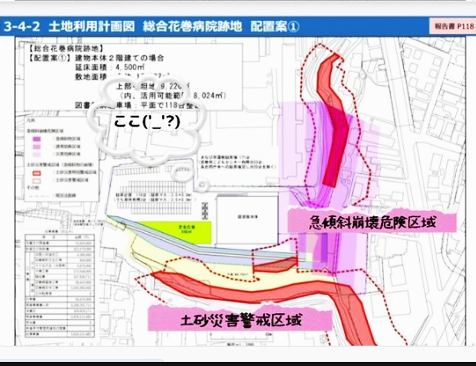 ある「ＦＢ」記事に見る……市議会議員の「思想と行動」、いや「資質とレベル」～ブログが炎上の気配に！！？？