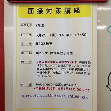 学院長（小社専務）が講師を務める短大にて