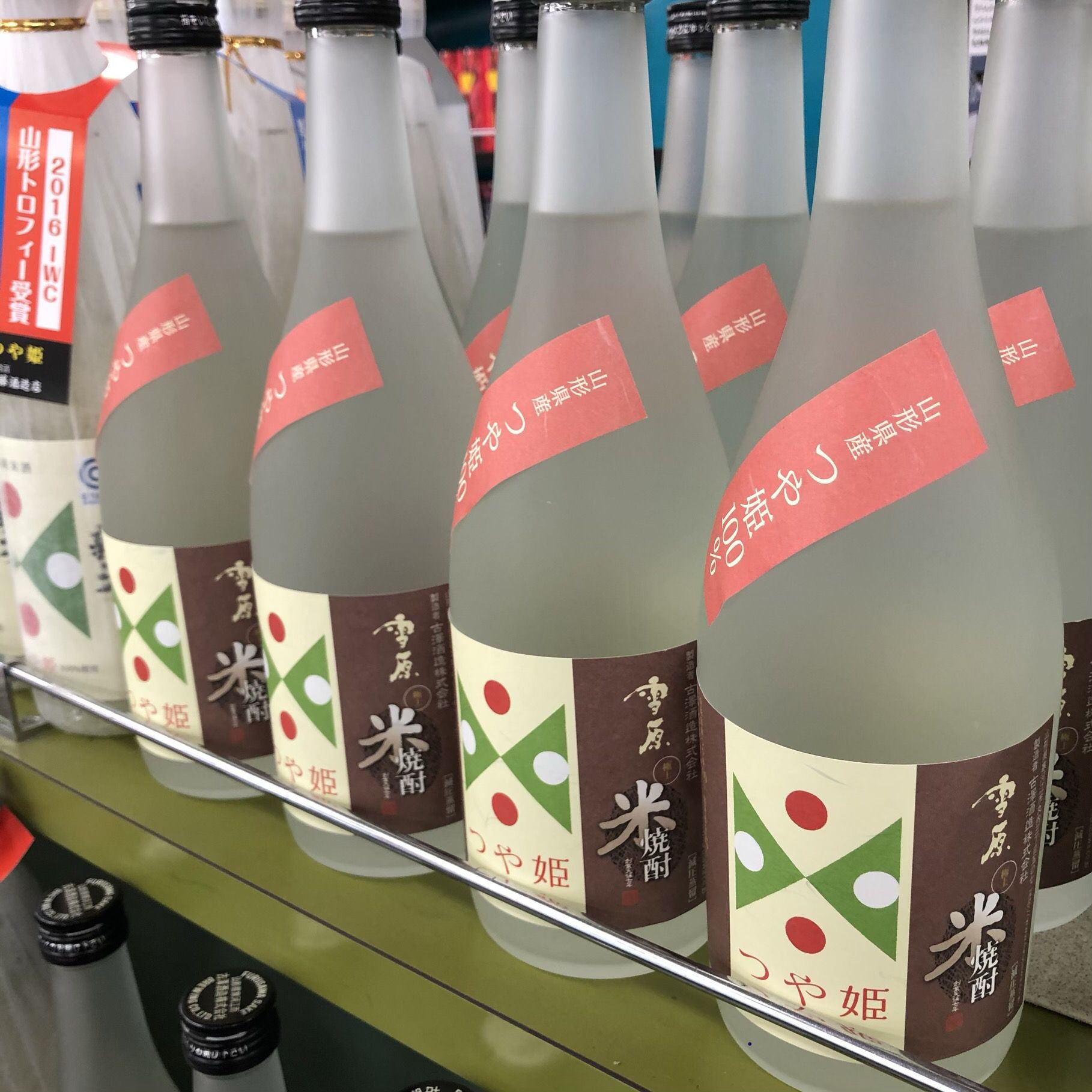 山形のお米！　つや姫を100%使用！　焼酎！