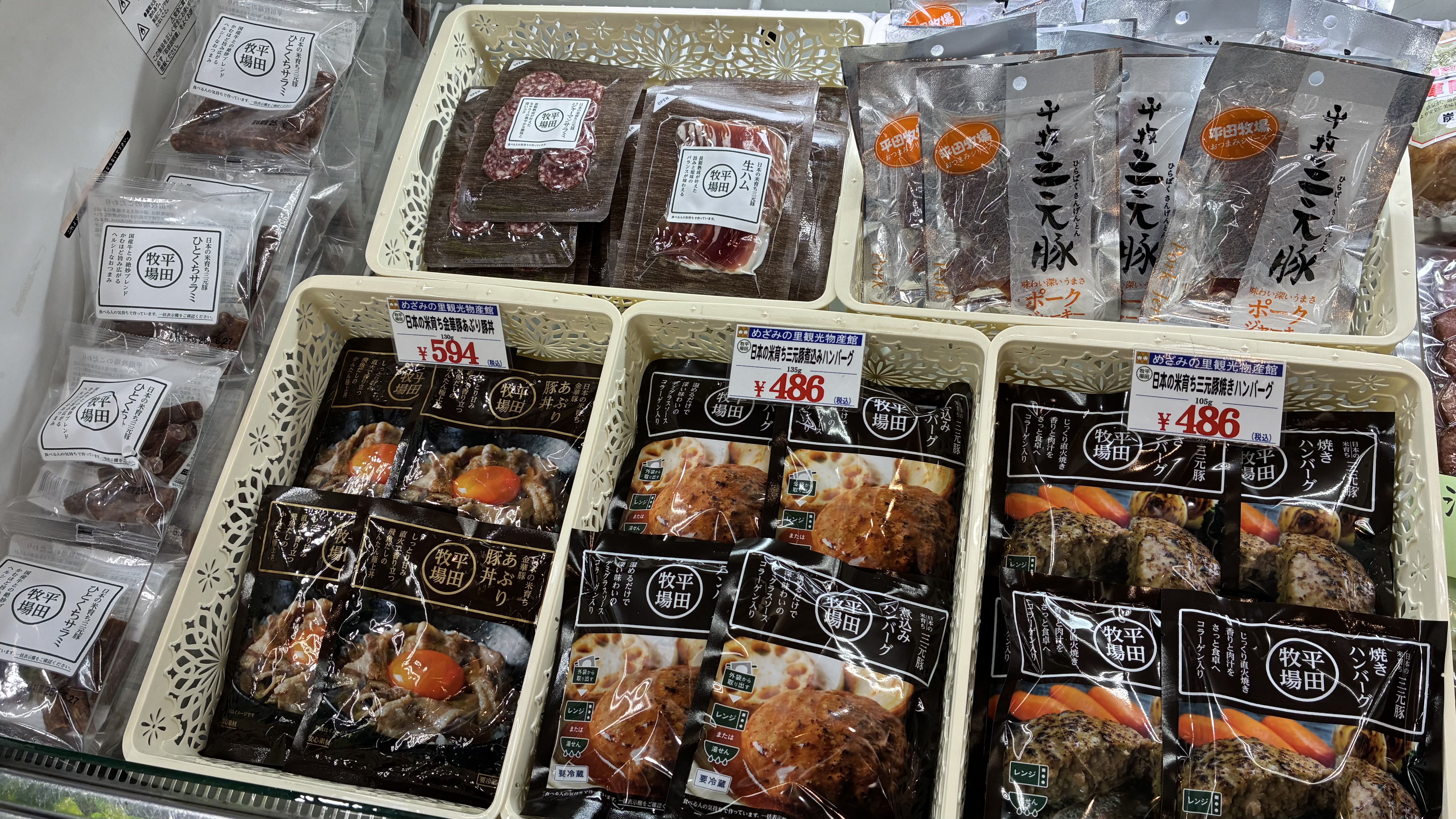 山形　庄内　平田牧場！