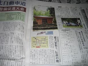 ☆☆美蔵　　今日の山形新聞