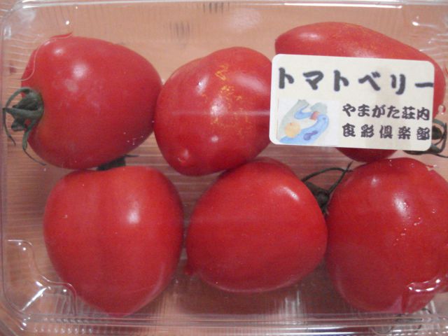 トマトベリー(やまがた荘内　食彩倶楽部)