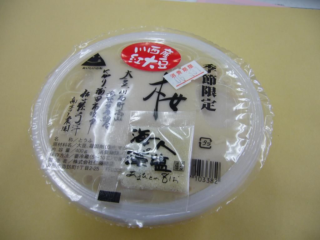 mistarboo「山形市の仁藤豆腐の桜豆腐」