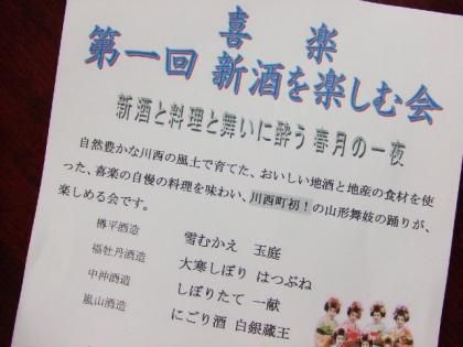 mistarboo「舞妓・新酒・郷土料理～春の宴だ！」川西食人ファン、集合！