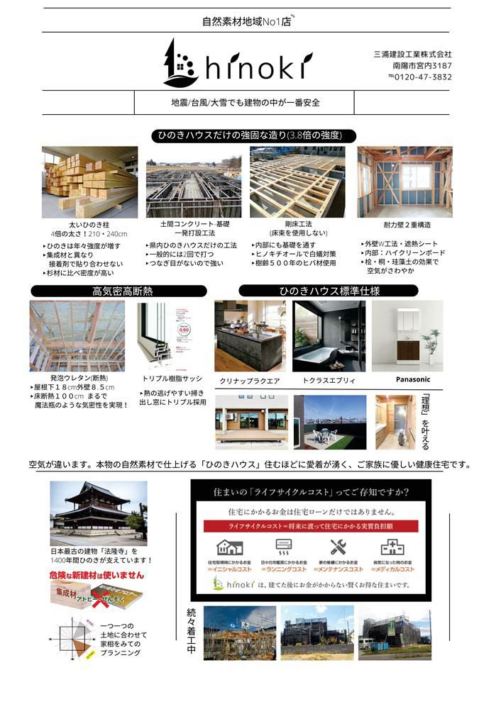 新年のご挨拶（三浦建設工業　南陽市）