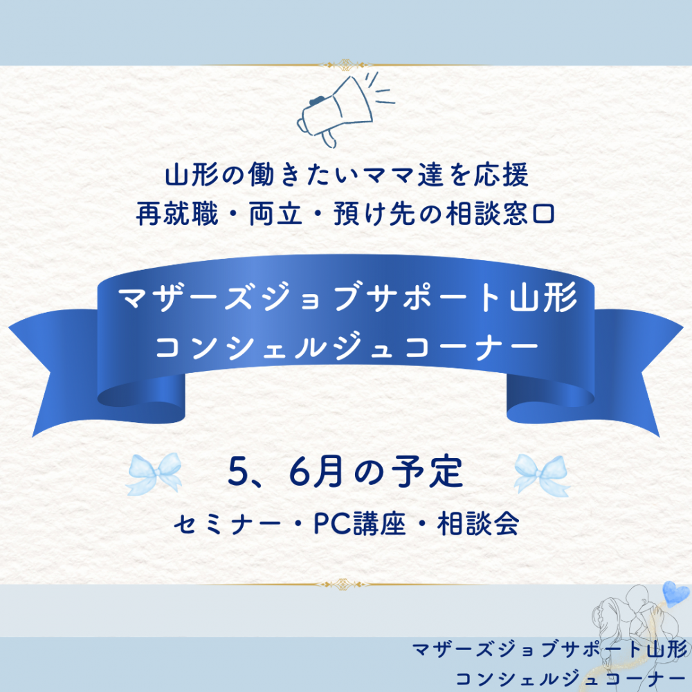 ★5、6月開催一覧★