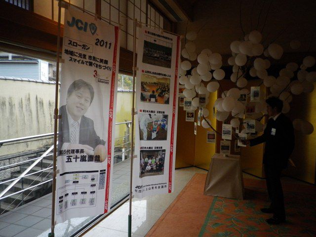 上山JCさんの35周年祝賀会に出席してきました