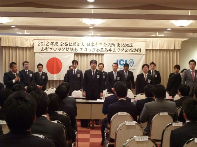 山形ブロック会長公式訪問　長井市で開催いただきました