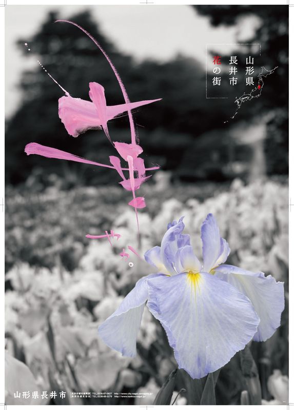 【花】新ポスターができました（長井市観光協会）