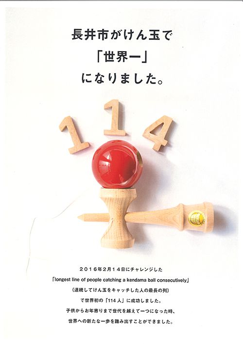 平成28年3月21日NHK「ひるブラ」生放送の舞台は長井！