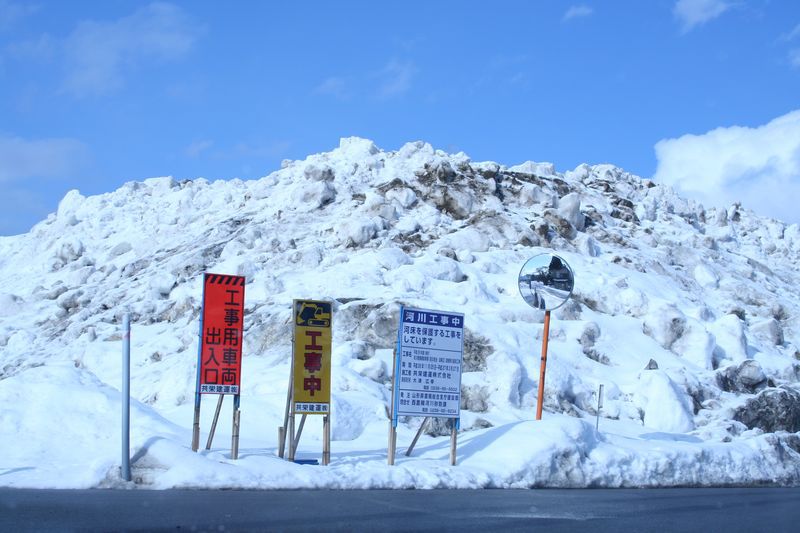 長井の排雪場状況