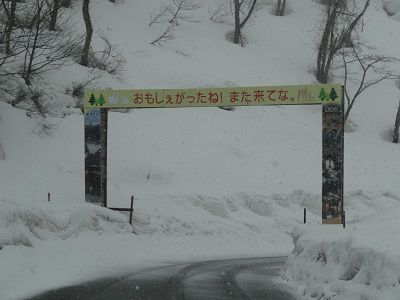 道照寺平スキー場もうすぐCLOSE！