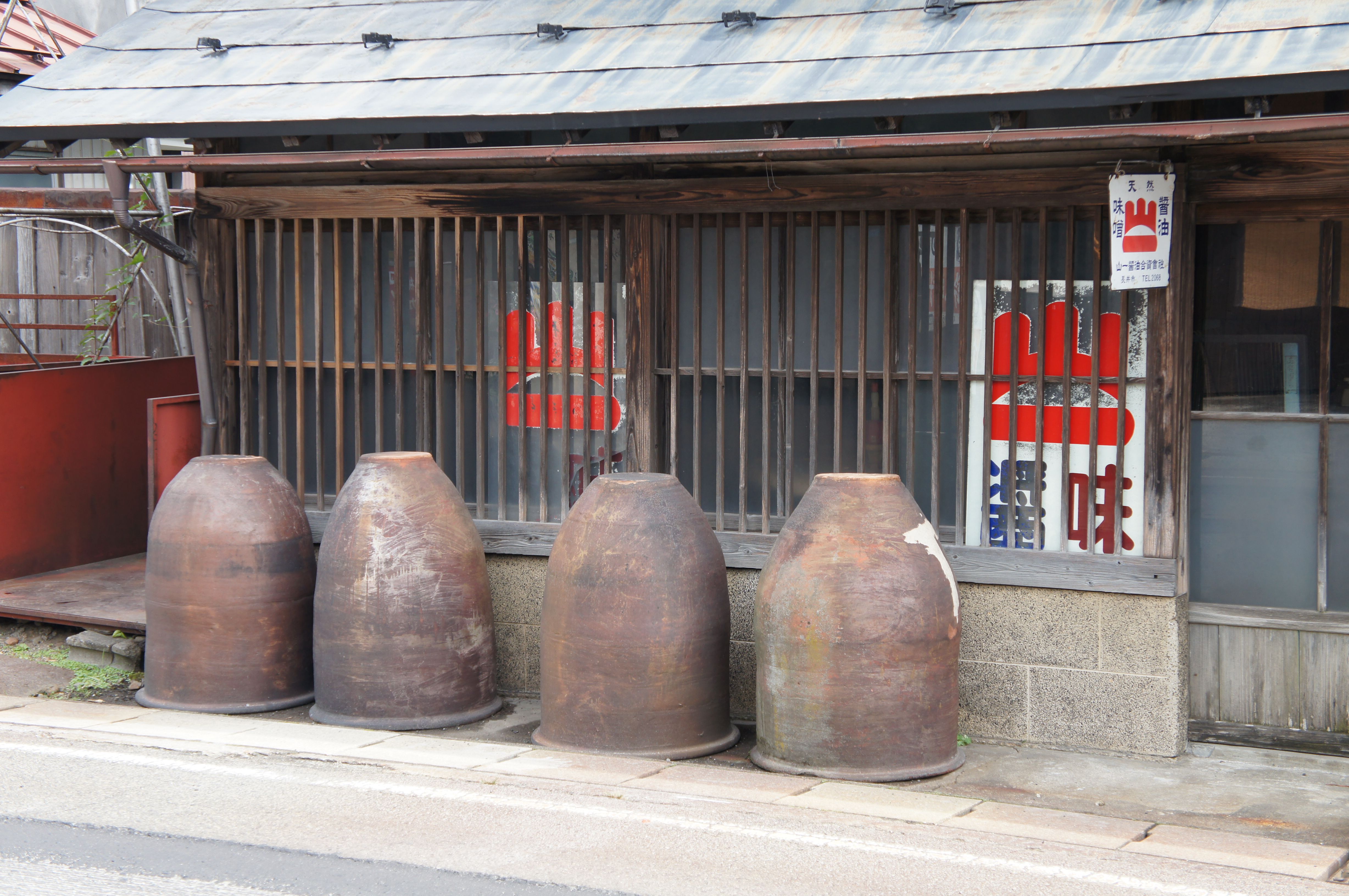 長井まち歩き物語10　　山一醤油店