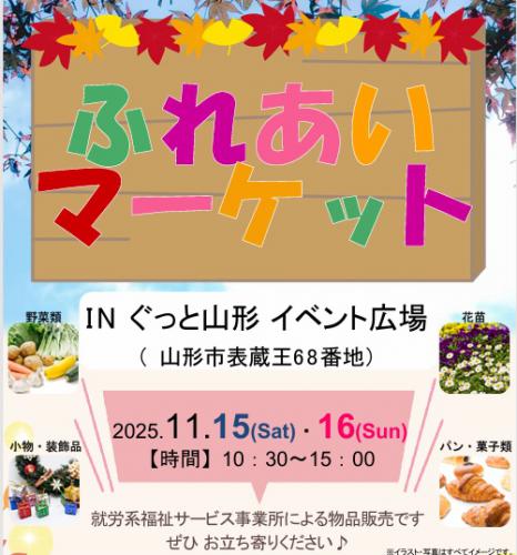 「福祉サービス事業所 せせらぎの家」パン販売のお知らせ♪