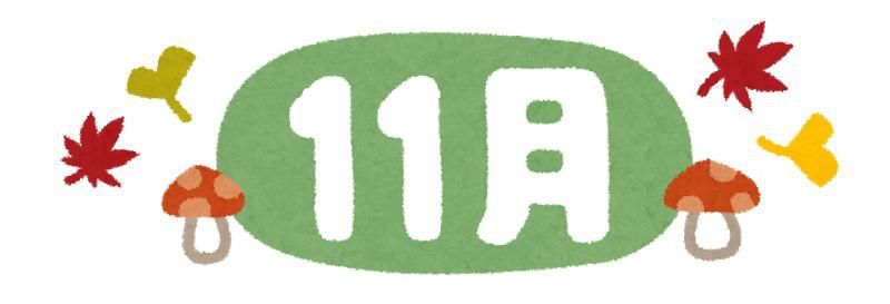 令和6年11月の相談日情報