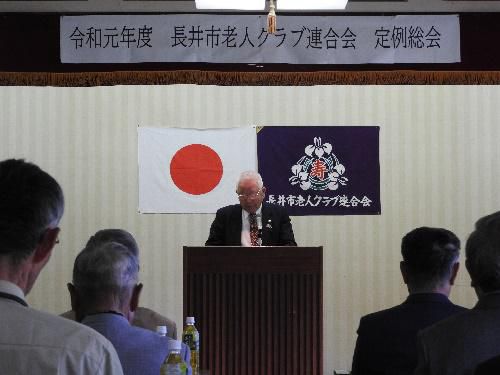 令和元年度「長井市老人クラブ連合会定例総会」を開催しました