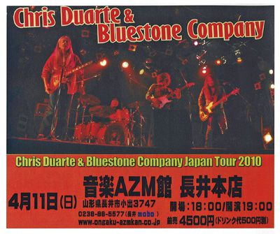 【Chris Duaｒte  Bluestone Company at 長井、まもなくです！】