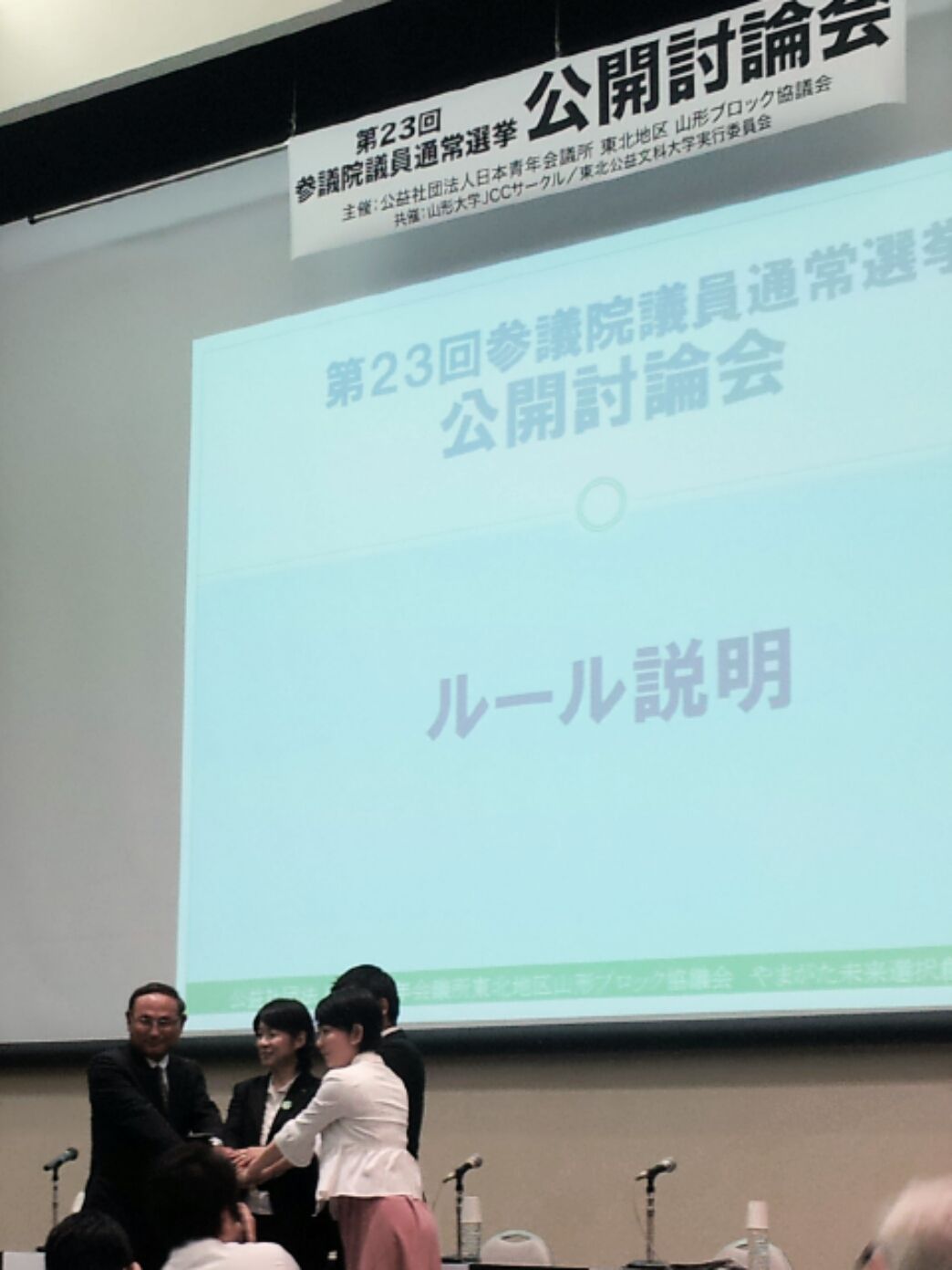 6/25(火)　参議院議員選挙公開討論会