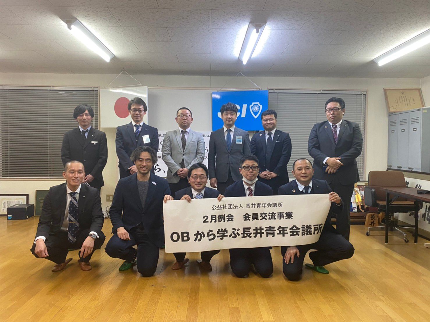 2月例会会員交流事業「OBから学ぶ長井青年会議所」を開催いたしました。
