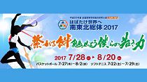 長井市実行委員会を設立（H28.7.7） 