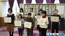 第29回長井市小中学校児童生徒書初め大会表彰式（H29.1.21)