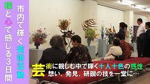 第57回長井芸術祭（H30.9.14～16）