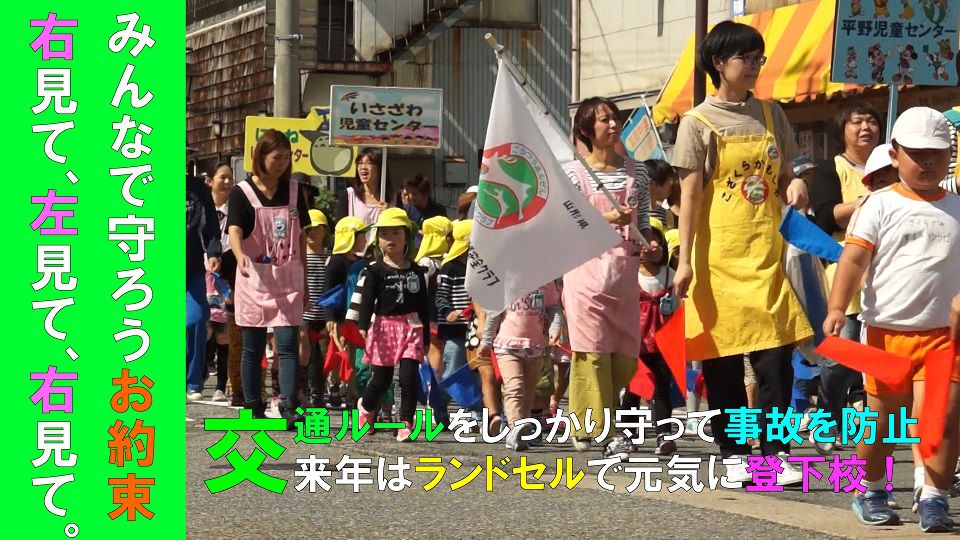 長井市かもしかクラブ交通安全パレード（H30.9.28)
