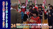 平成31年度長井市スポーツ少年団合同入団式(H31.4.13)