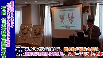 内閣官房東京オリパラ推進本部 平田事務局長講演会(令和元年8月3日) 