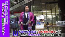 長井市移住相談窓口「ごんざい」開設セレモニー(令和元年5月31日)