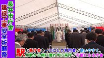 【長井市】新庁舎建設工事安全祈願祭（令和元年9月8日）