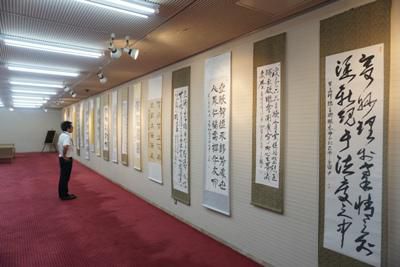 【中日友好郭恒書展開催】