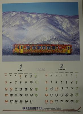 【2020　山鉄カレンダー】