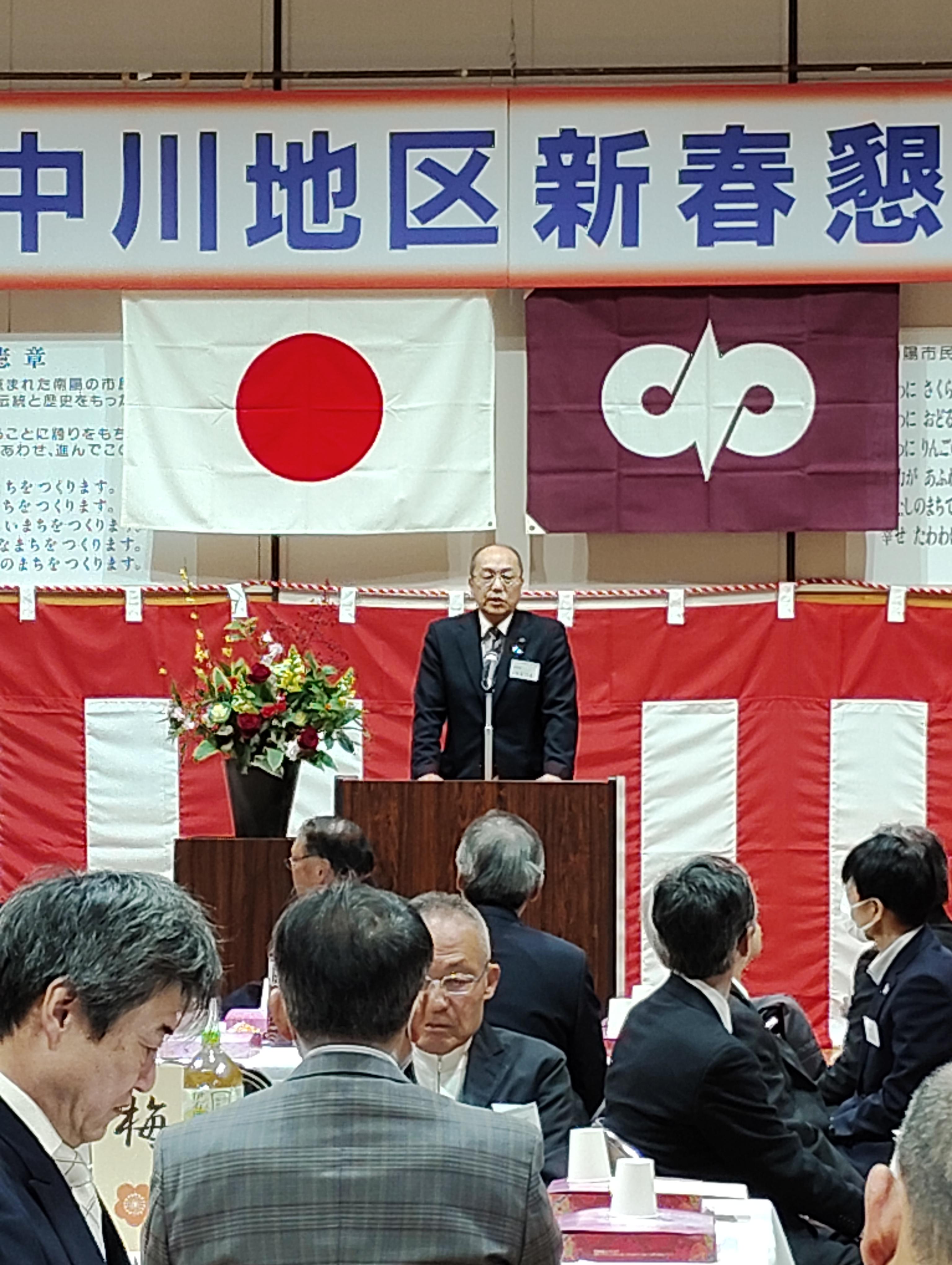 中川地区新春懇談会