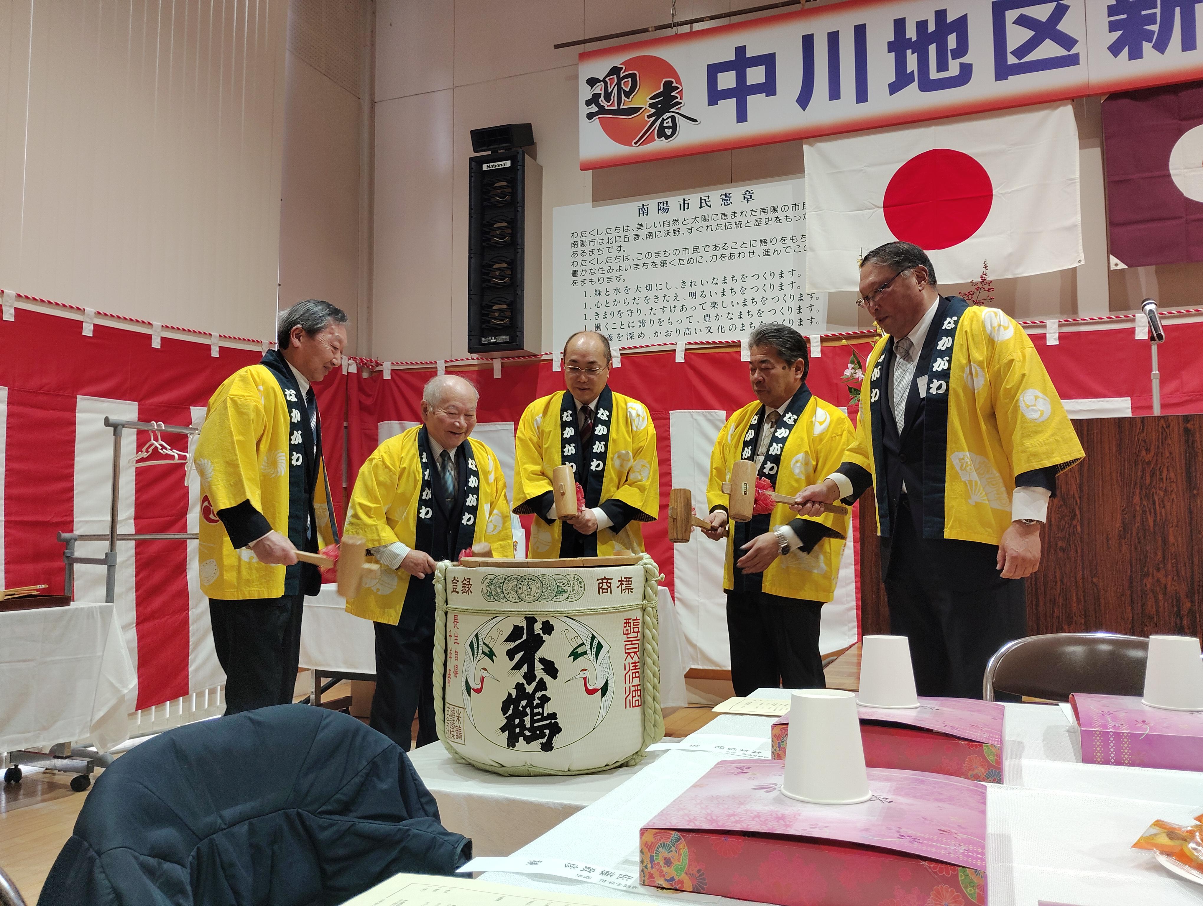 中川地区新春懇談会