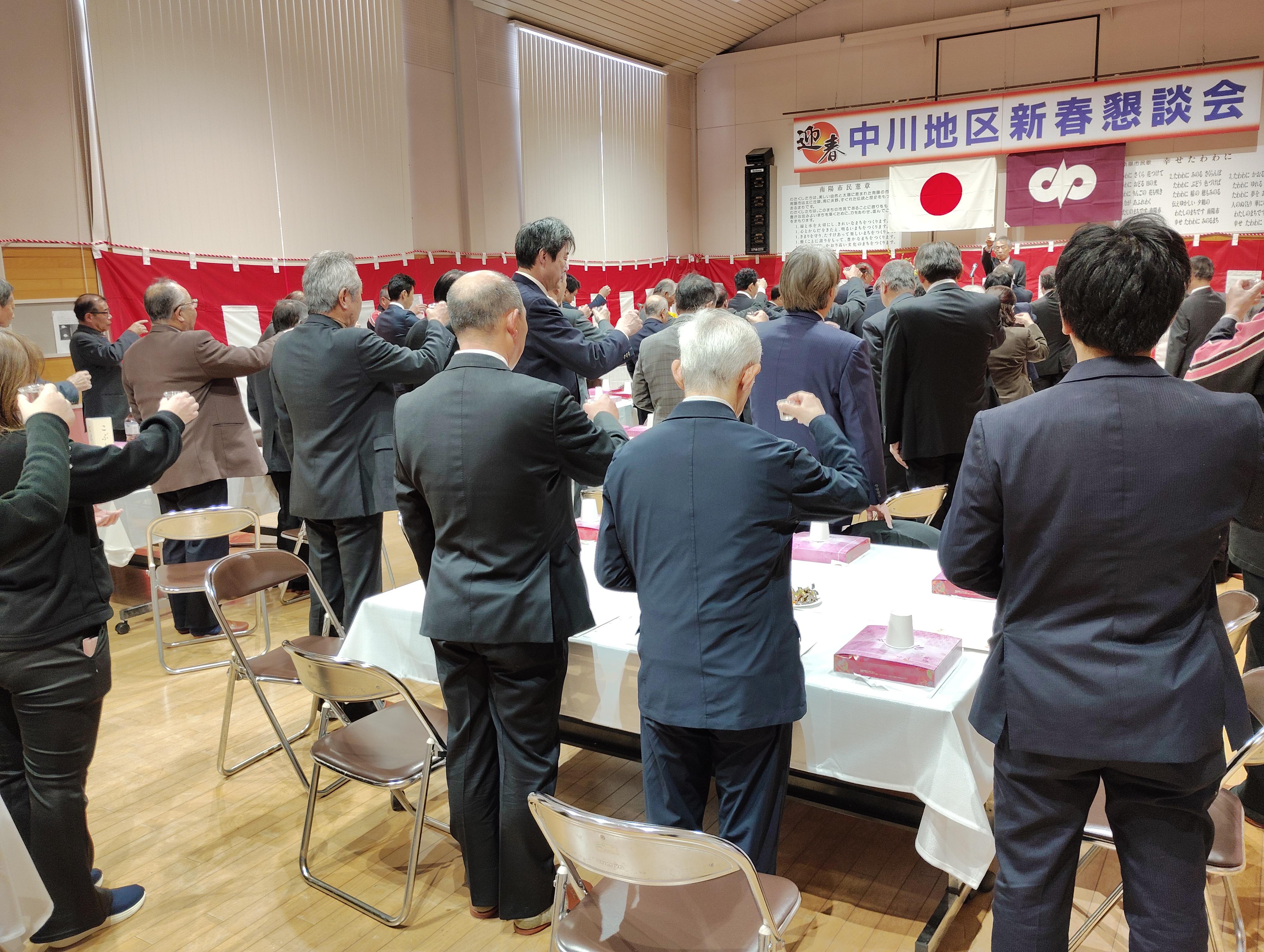 中川地区新春懇談会