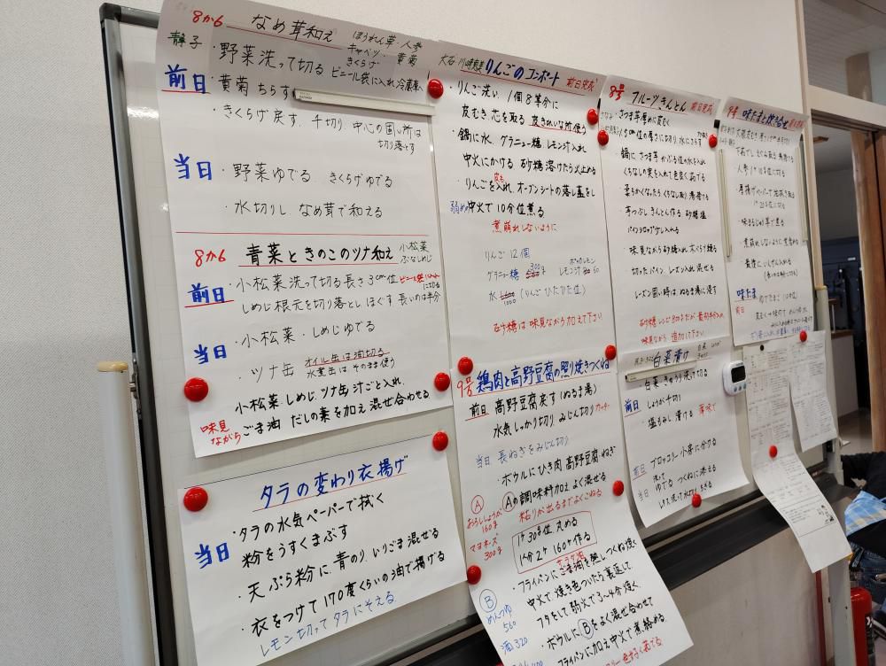 ふれあい給食サービス　準備