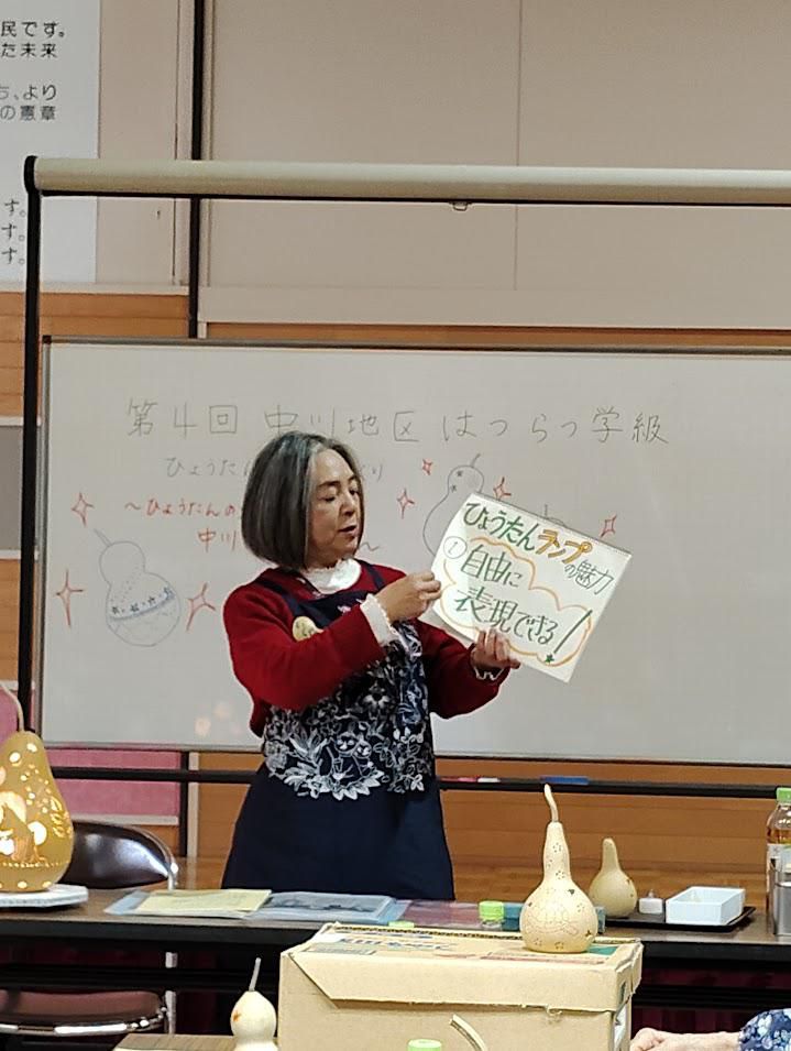 第四回はつらつ学級 1