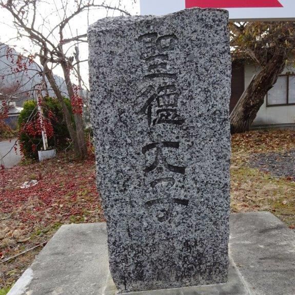 小岩沢　聖徳太子の碑