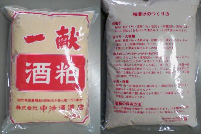 酒粕の出荷はじめました。